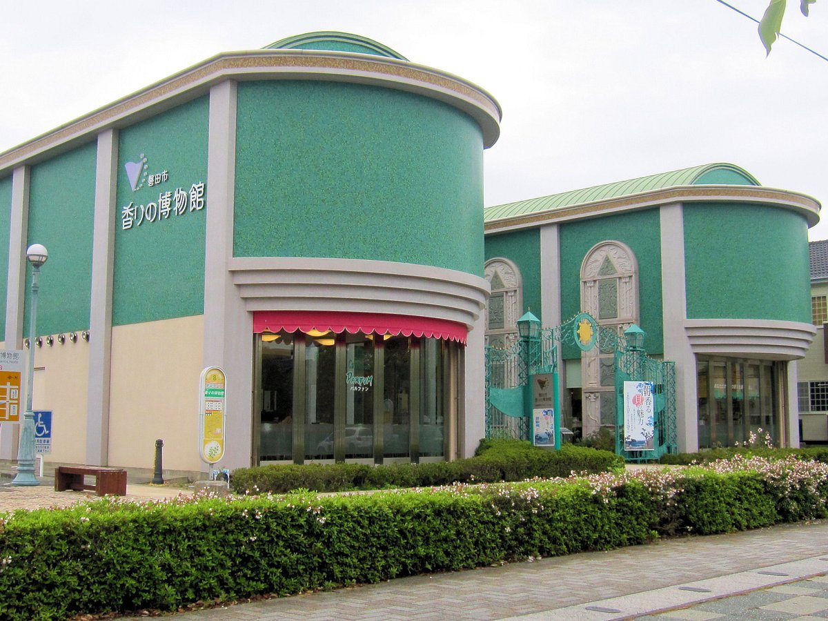 👃 이와타시 향기 박물관(이와타 카오리노 하쿠부츠칸) 이미지 1